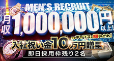 onegai秘密基地の求人イメージ
