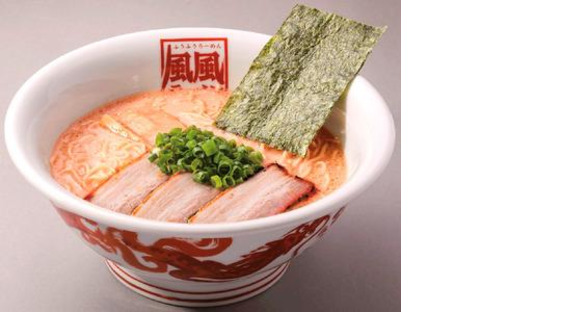 風風ラーメン 黒崎店の求人メインイメージ