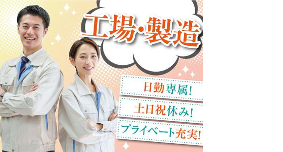 株式会社トーコー福知山営業所/FKDT32517285の求人メインイメージ