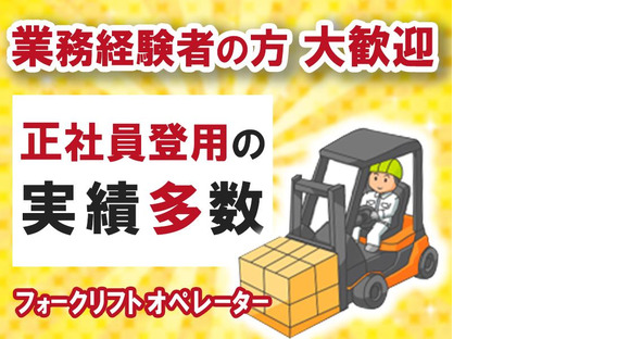 株式会社トータルマネジメントビジネス(9)_No85[6]の求人メインイメージ