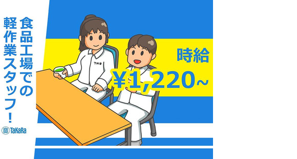株式会社トータルマネジメントビジネス(24)_No190[6]の求人メインイメージ