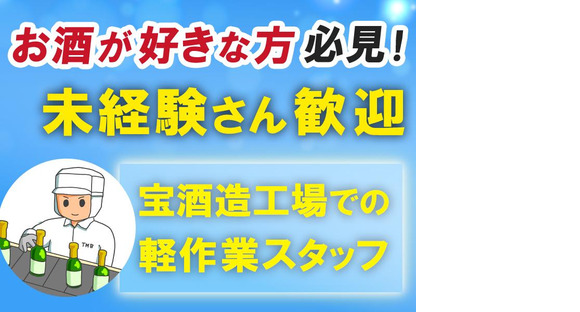 株式会社トータルマネジメントビジネス(29)_No46[2]の求人メインイメージ