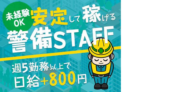 株式会社セクダム(67)の求人メインイメージ