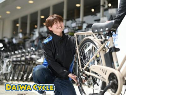 ダイワサイクルSTYLE 流山おおたかの森S・C店の求人メインイメージ