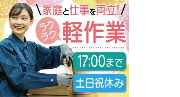 株式会社トーコー北大阪支店/KTDA287の求人メインイメージ