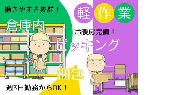 株式会社トーヨーワーク 五條市 ht10-03の求人メインイメージ