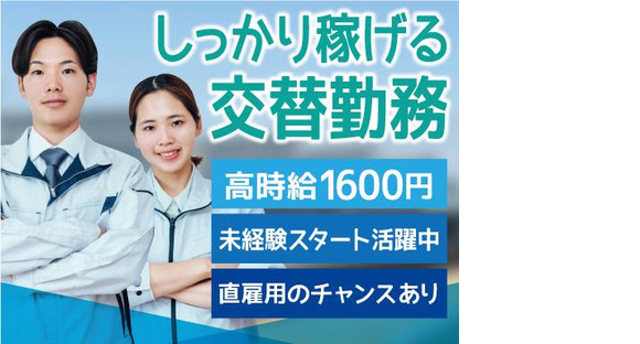 株式会社トーコー北大阪支店/KT539の求人メインイメージ