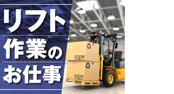 株式会社トーコー北大阪支店/KT535の求人メインイメージ