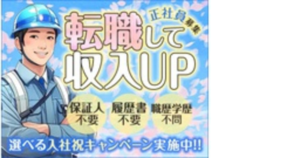株式会社第二章(転職相談事業部)の求人メインイメージ
