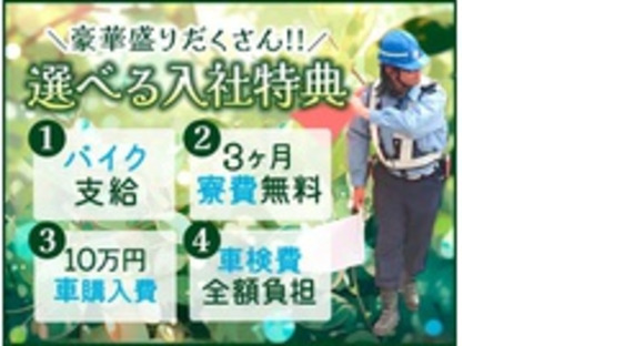 株式会社第二章(転職相談事業部)の求人メインイメージ