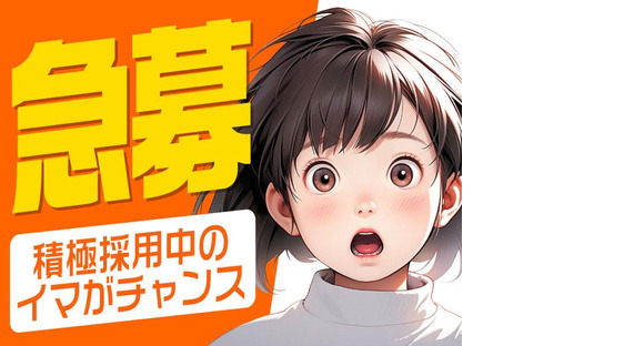 ヤマト・スタッフ・サプライ株式会社(習志野)/13020の求人メインイメージ