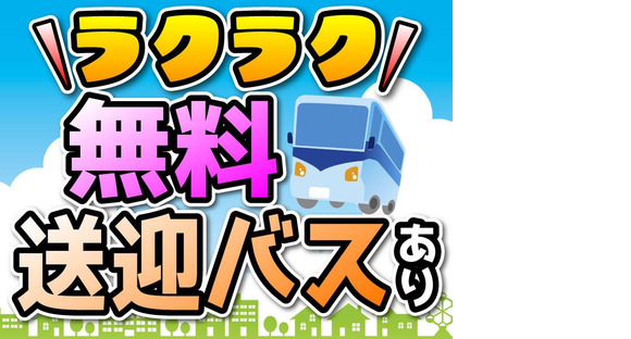 ヤマト・スタッフ・サプライ株式会社★(習志野)/13020の求人メインイメージ