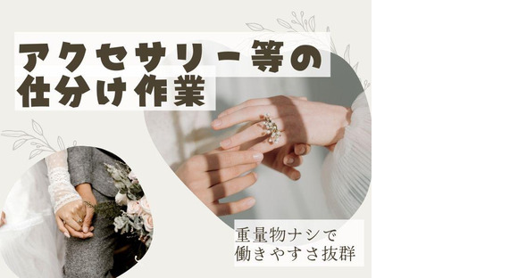 ヤマト・スタッフ・サプライ株式会社●(習志野)/13020の求人メインイメージ