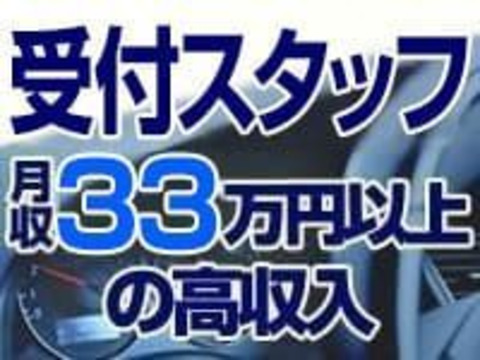 広島最高報酬でお迎えしております。