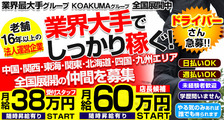 こあくまグループ広島の求人イメージ