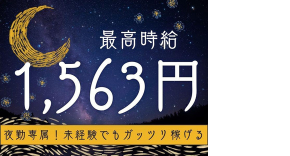 ファイズオペレーションズ株式会社/HE316の求人メインイメージ