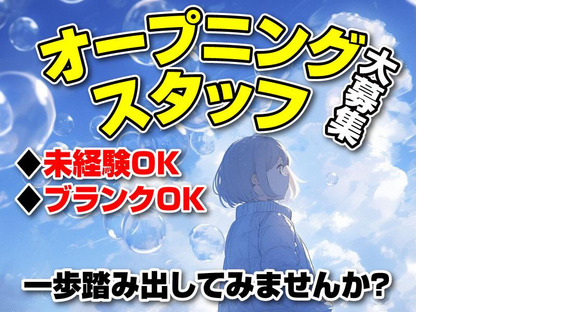 ファイズオペレーションズ株式会社(日勤1)/HE316の求人メインイメージ