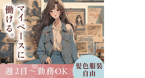 エヌエス・ジャパン株式会社　北八王子エリア(日)/om42の求人メインイメージ