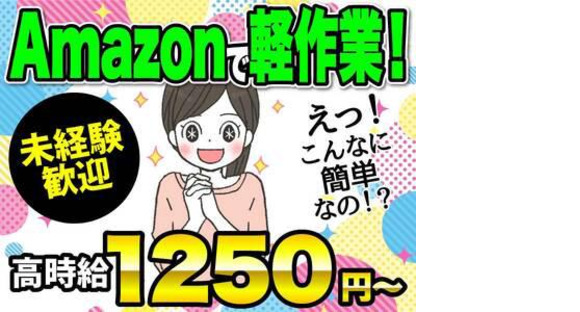 ファイズオペレーションズ株式会社(日勤2)/HE316の求人メインイメージ
