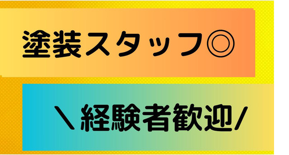 (No.1549)八幡西区・製品工場(株式会社アセットヒューマン)の求人メインイメージ