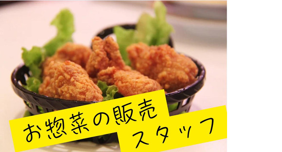 (No.1547)飯塚市・スーパーマーケット(株式会社アセットヒューマン)の求人メインイメージ
