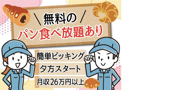 株式会社トーコー北大阪支店/KTCE269の求人メインイメージ