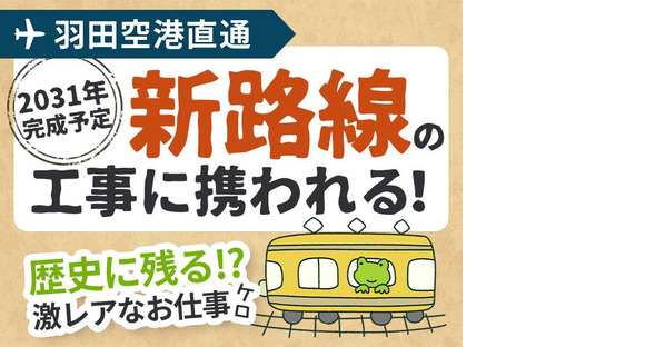 シンテイ警備株式会社 国分寺支社 国立(2)エリア/A3203200124の求人メインイメージ