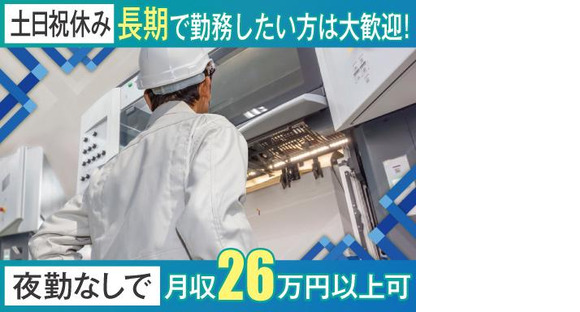 株式会社トーコー南大阪支店/MOKT7883001の求人メインイメージ