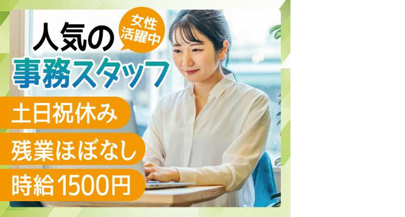 株式会社トーコー北大阪支店/KT541の求人メインイメージ