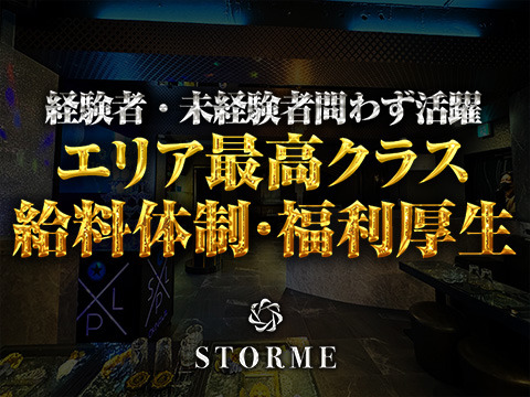 エリア最高クラスの待遇でお出迎え！