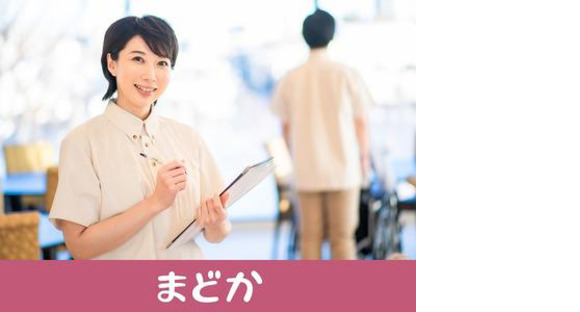 リハビリホームまどか上祖師谷(経験者採用)の求人メインイメージ
