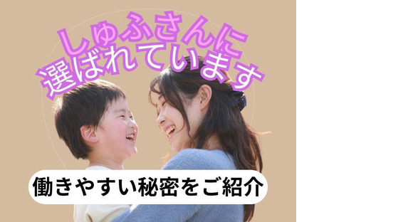 ヤマト・スタッフ・サプライ株式会社(新横浜)□/14490の求人メインイメージ