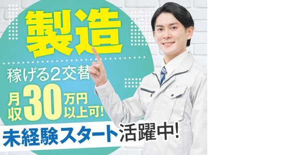 株式会社トーコー南大阪支店/MOMK6425001の求人メインイメージ