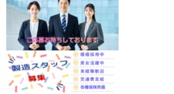 株式会社きららホールディングスの求人メインイメージ