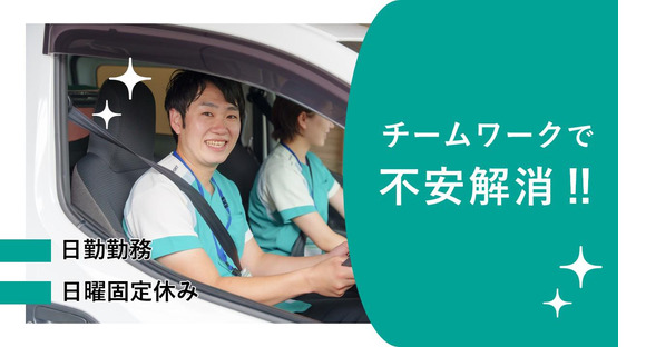 アースサポートむつ(入浴スタッフ)の求人メインイメージ