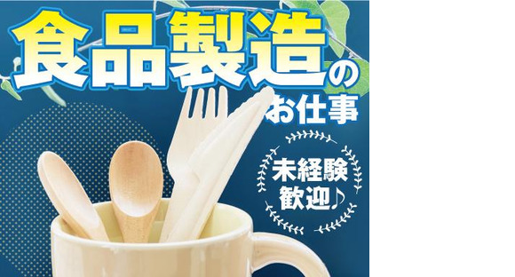 株式会社トーコー北大阪支店/KT257の求人メインイメージ