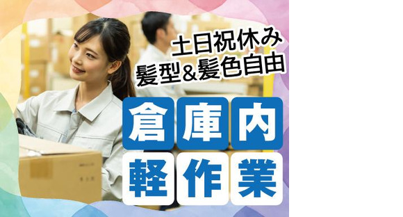 株式会社トーコー北大阪支店/KT543の求人メインイメージ