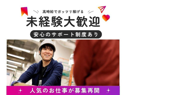 ヤマト・スタッフ・サプライ株式会社(府中)/10371の求人メインイメージ