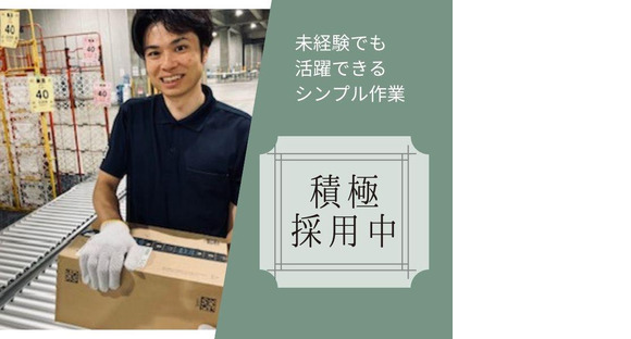 ヤマト・スタッフ・サプライ株式会社(八王子南)/12711の求人メインイメージ