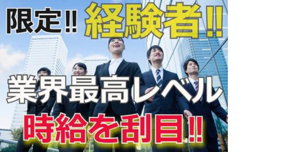 株式会社フェローズ(D経験)SPO_DK_33_87T(A)(SPO)の求人メインイメージ