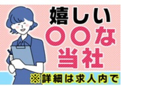 社会福祉法人和光福祉会の求人メインイメージ