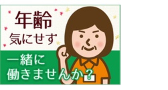 社会福祉法人和光福祉会の求人メインイメージ
