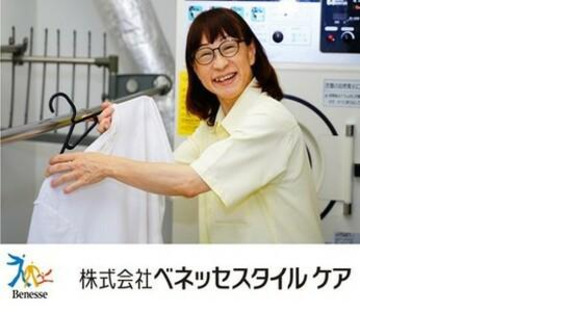 メディカル・リハビリホームグランダ 山鼻(清掃・洗濯スタッフ)の求人メインイメージ