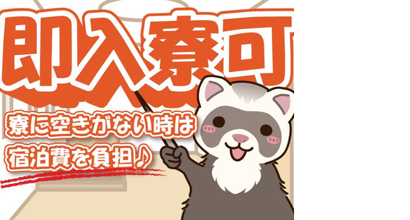株式会社TOKYO EYE SERVICE_新狭山エリア(2)の求人メインイメージ
