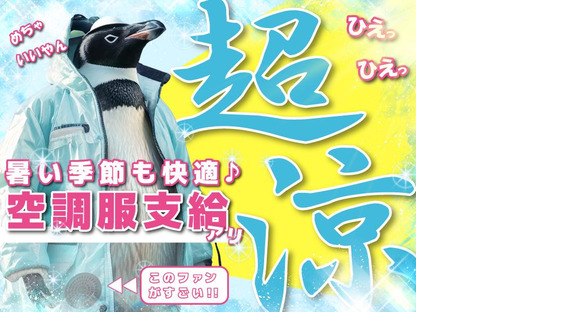 株式会社TOKYO EYE SERVICE_岩本町エリア(2)の求人メインイメージ