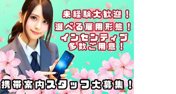 oripula(高崎)の求人メインイメージ