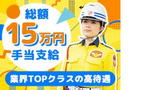 シンテイ警備株式会社 練馬営業所 西所沢(32)エリア/A3203200129の求人メインイメージ