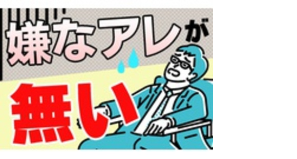 株式会社トレシスの求人メインイメージ