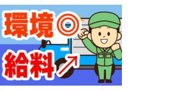 中部興産株式会社の求人メインイメージ