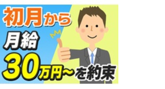 ハイエスト事業グループ株式会社の求人メインイメージ
